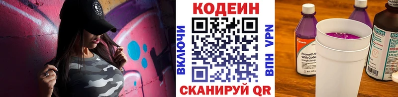 Кодеиновый сироп Lean Purple Drank Купить закладки Олёкминск