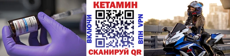 Кетамин VHQ  Купить где  Олёкминск 