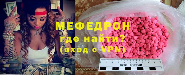 мяу мяу кристалл Горно-Алтайск