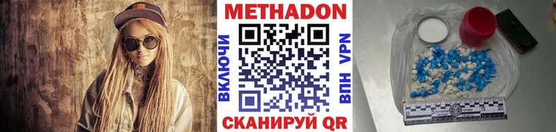 Купить  Олёкминск  Метадон мёд 